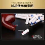 Vikss nano -ore -кристалл активированный углерод 9 мм сигаретный ковш