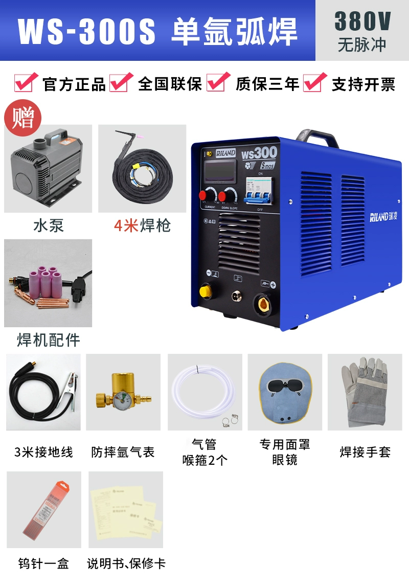 Ruiling WS300A/400GT cấp công nghiệp máy hàn hồ quang argon 380V biến tần DC xung hàn hồ quang argon hai mục đích hàn tig Máy hàn tig