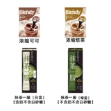 Япония импортированная Agf Bleny Speedy Michae Matcha Micro -бит -биттерская молоко карамельная защелка -latch -latan Sugar Coffee порошок кофе
