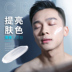 Zunlan Men Light Makeup Lazy Cream Kem dưỡng ẩm cho mặt Kem che khuyết điểm In mụn Kem nền Kem trang điểm màu nude - Mỹ phẩm nam giới mỹ phẩm cho nam hàn quốc	 Mỹ phẩm nam giới