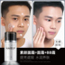 Zunlan Men Light Makeup Lazy Cream Kem dưỡng ẩm cho mặt Kem che khuyết điểm In ấn Kem nền Kem nền Mỹ phẩm trang điểm màu nude 	các mỹ phẩm cho nam Mỹ phẩm nam giới