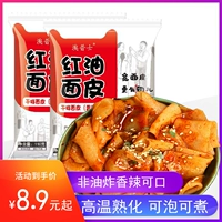 Aipuzhi красная масло лапша катящаяся лапша Liangki Dry Misting Loodles Loodles