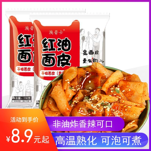 Aipuzhi красная масло лапша катящаяся лапша Liangki Dry Misting Loodles Loodles