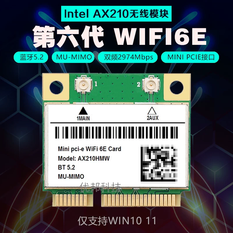 Intel Intel MINI PCIE Гигабитный двухдиапазонный WiFi6E сетевой адаптер Bluetooth 5.3