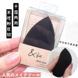 Spot Japan & Be and Be Hebei Yushi Make -Up яичная губка вода для капли капель на макияже