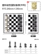 Средняя пластиковая магнитная международная шахматы 丨 29*29 см (отправить книгу дверей)