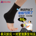 Thể thao mắt cá chân guards mắt cá chân của nam giới mắt cá chân ấm nữ bóng rổ feet cổ tay bị bảo vệ chân bị bảo vệ mắt cá chân chăm sóc khỏa thân mỏng găng tay dài chống nắng Dụng cụ thể thao