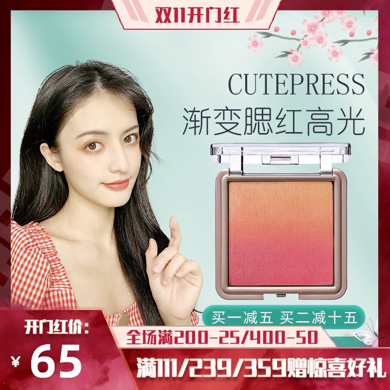 Zhan Zhans beauty shop cutepress  ombre gradient blush có độ bóng cao giúp giữ màu lâu - Blush / Cochineal