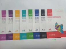 Бумага для струйной печати 鑫莱美a4 50张双面高光彩喷铜板版纸宣纸120g200g160g230g名片纸