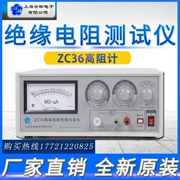 Thượng Hải Anbiao ZC36 Máy đo điện trở cao Máy đo điện trở cách điện được ủy quyền tổng đại lý mới và nguyên bản