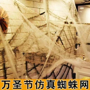Trang trí Halloween Big Spider Haunted House Bar Sắp xếp mặt dây chuyền Mô phỏng Spider Silk Spider Web Đạo cụ - Sản phẩm Đảng / Magic / Hiệu suất