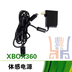 XBOX360 kinect bộ sạc bộ chuyển đổi somatosensory Dây nguồn bộ chuyển đổi AC với giao diện chuyển USB - XBOX kết hợp phụ kiện pubg mobile XBOX kết hợp