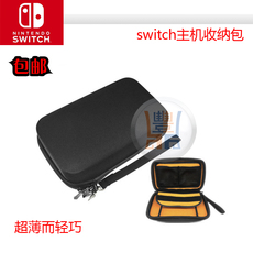 Пульт для WII 任天堂switch主机收纳包 nx ns游戏手柄保护硬包