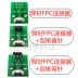 FFC/FPC hàn bảng kết nối đầu nối 0,5mm 6P/8P/10P/20P/30P/40P/50P/60P Cổng FFC/FPC