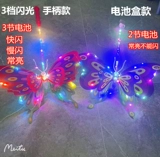 Портативная мигающая игрушка с бабочкой, популярно в интернете