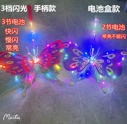 Портативная мигающая игрушка с бабочкой, популярно в интернете