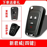 Xinjunwei Four -Key Shell+Cover 1+батарея 1 видео