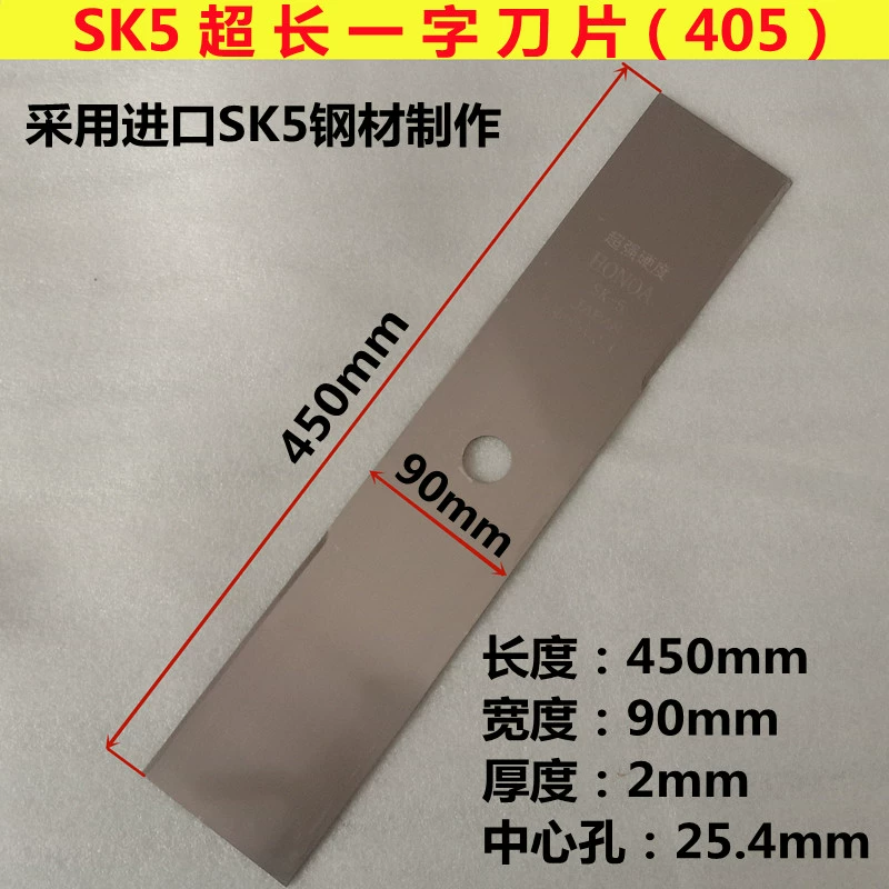 Máy cắt chính hãng Hợp kim chính hãng SK5 Lưỡi dao đã nhập phổ quát, một lưỡi từ dày/lưỡi cắt Honda dao cắt cỏ Lưỡi cắt cỏ