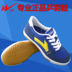 Chính hãng Sao Đôi Table Tennis Sneakers Cao Cấp Table Tennis Giày Ping Pong Đào Tạo Giày Bò Dưới Trượt Khuyến Mãi giày sneaker nữ trắng Giày bóng bàn