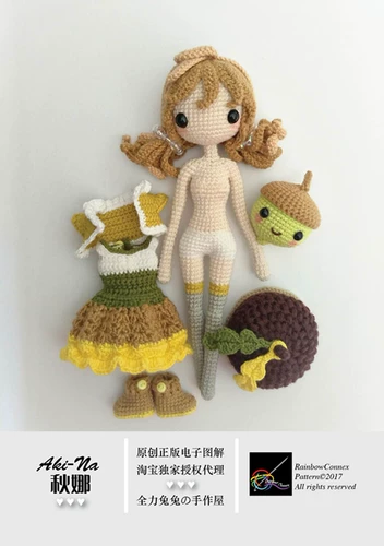 Сингапурский автор автор Qingyue Оригинальная рука -кукла кукла Qiu na Подличная электронная иллюстрация Несатериальная упаковка Неизверженные продукты