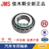 Vòng bi máy móc ô tô Jiamusi JMS 7813 7814 7815 1816 7818 78197821 áp suất vòng bi 6205 bạc đạn 1 chiều 