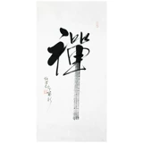 Renfa Rong Callicraphy Zen Персонаж