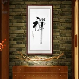 Renfa Rong Callicraphy Zen Персонаж