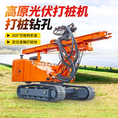 Копер 履带光伏打桩机太阳能电站引孔设备工程螺旋地钉钻孔打孔压桩机