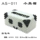 AS-11