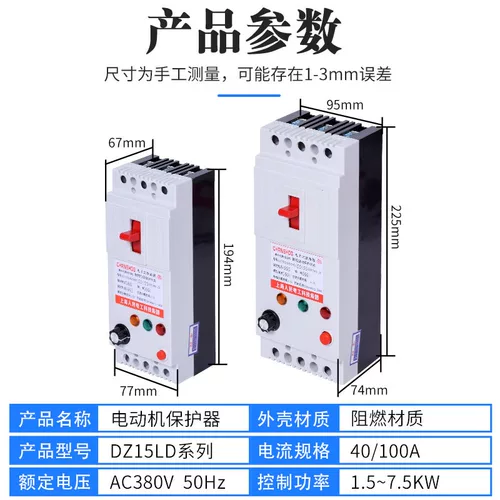 Защитный переключатель, мотор, дайвинг, 380v