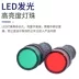 Đèn LED báo hiệu 220v380v24v12v đèn tín hiệu nguồn AD16-16C/S độ sáng cao 16mm đa năng 