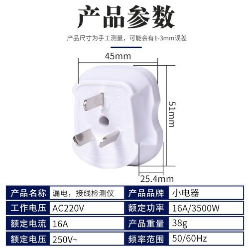 Фазовый детектор утечки заземления