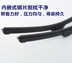 Wending Hongguang Wiper vinh quang Yangguang Xingwang Hongguang SV Wiper Blade Wending Light Special Bonless Wiper - Gạt nước kiếng can gat mua oto Gạt nước kiếng