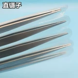 Пинцет из нержавеющей стали, плоскогубцы для бровей, щипцы, увеличенная толщина, 5 шт