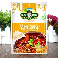 Prairie Ama Hot Pot Dote Dope Soup - Halal Micro Spicy Edgeing приправа баранины, домашний острый горячий горячий суп -суп 3 сумки