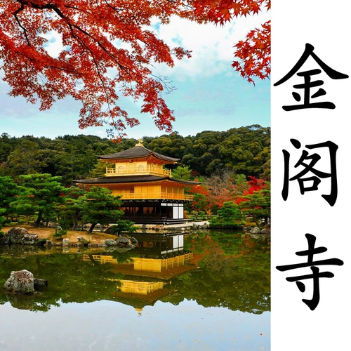 Храм Канагу, Япония, Королевский Шоу, Япония Королевская Шубао Студенческая академическая музыка модели сувениров Королевский Шоу подвесник