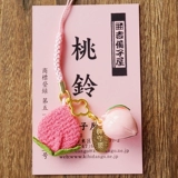 Японский мобильный телефон, подвеска, USB-флеш-накопитель, колокольчик, аксессуар на рюкзак, подарок на день рождения