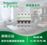 Оригинальный Schneider Osmart-K Small Cuprecer OSMC32N 1P2P3P4P C TYPE 1A-40AKG