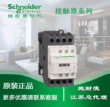 Schneider LC1DT40M7C || Tesys D Series Quad -pole Contacts 25a 220V 50/60 Гц