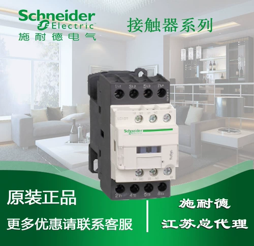 Schneider LC1DT40M7C || Tesys D Series Quad -pole Contacts 25a 220V 50/60 Гц