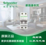 Оригинальный Schneider Osmart-K Small Cuprecer OSMC32N 1P2P3P4P C TYPE 1A-40AKG