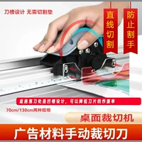 Ручная режущая машина режущая бумажная машина рекламирующая графический алюминиевый сплав с линейкой резки с ножом