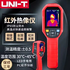 Тепловизор 优利德uti85a/uti320e/uti384h/uti32红外热成像仪uti260b/165a/b
