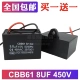 Tụ khởi động quạt CBB61 1.2/1.5/1.8/2/2.2/2.5/3/4/5UF450V quạt trần dòng máy hút mùi tụ quạt 2uf tụ nichicon