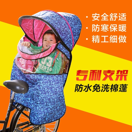 Электрический велосипед, универсальное дополнительное сиденье, защита от солнца