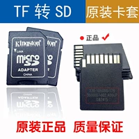 Оригинальный набор аутентичных SD -карт TF SD Converter Adapter Card для подключения к маленькой карте к большим картам