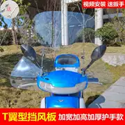 Kính chắn gió xe máy nam mở rộng dày kính chắn gió xe tay ga phía trước kính chắn gió cộng với kính chắn gió HD - Kính chắn gió trước xe gắn máy