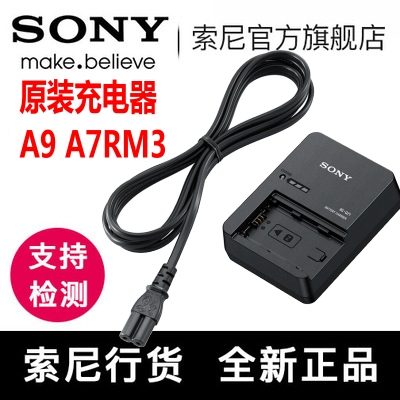 Sony  BC-QZ1 зарядное устройство FZ100 аккумулятор A9 a7R3 A7M3 A7RM3 A7R4 зарядное устройство оригинал