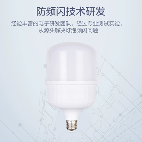 Светодиодная энергосберегающая лампочка, светильник, источник света, с винтовым цоколем, 30W, 60W, 70W