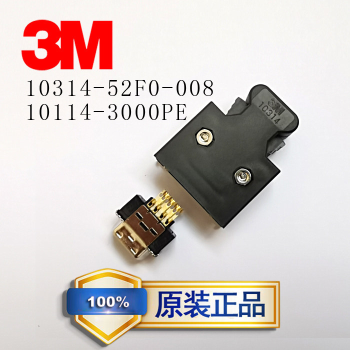 3M原装MDR 伺服插头连接器14芯10114-3000 10314-52F0-008卡扣式-淘宝网